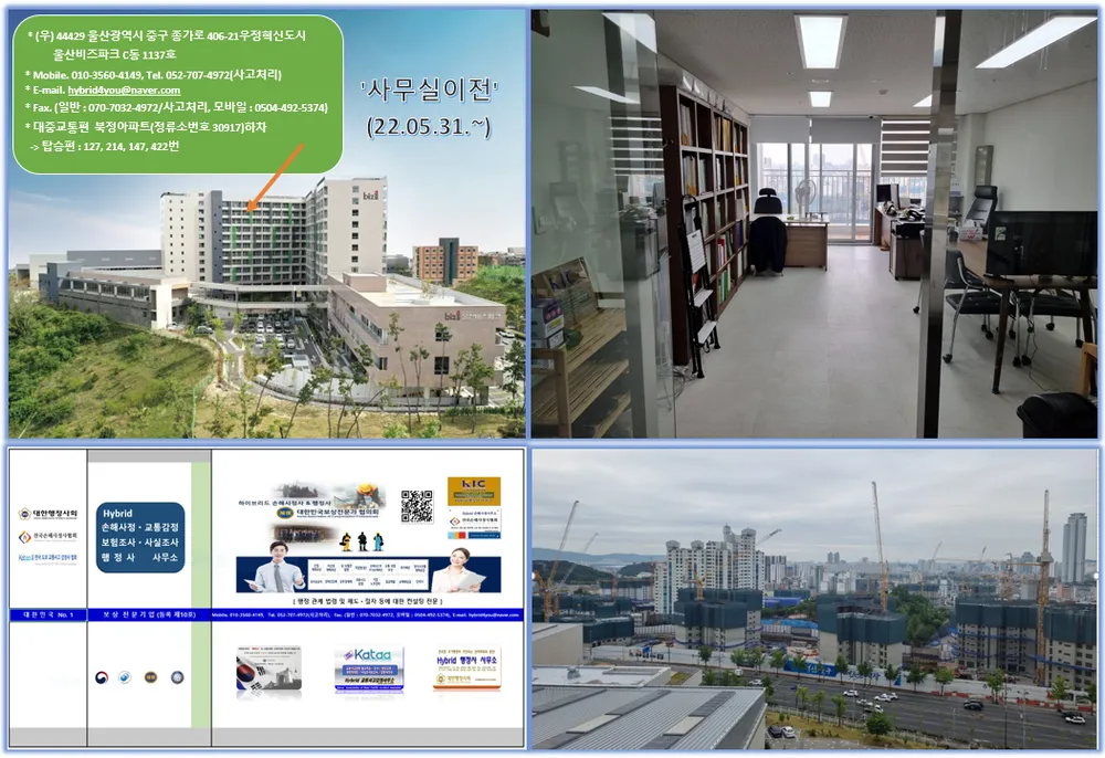 하이브리드 손해사정 행정사 대표 이미지