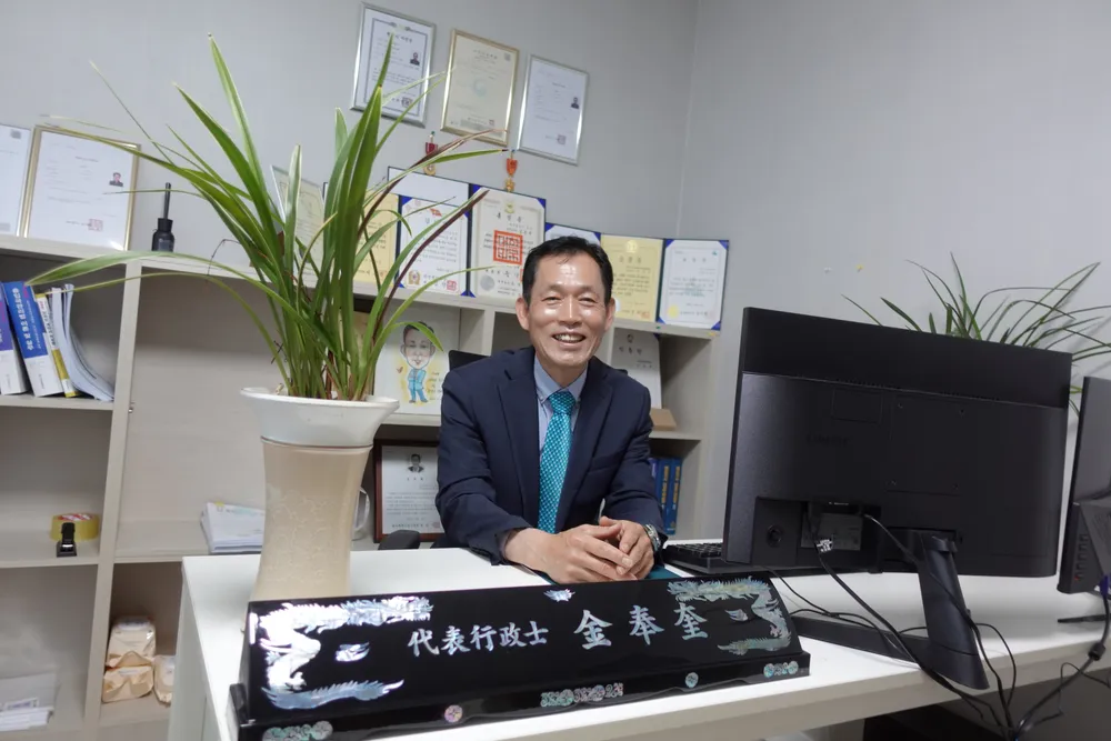 행정사 김봉규 사무소 대표 이미지