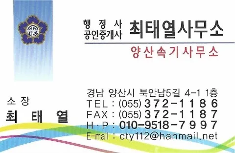 행정사최태열사무소 대표 이미지