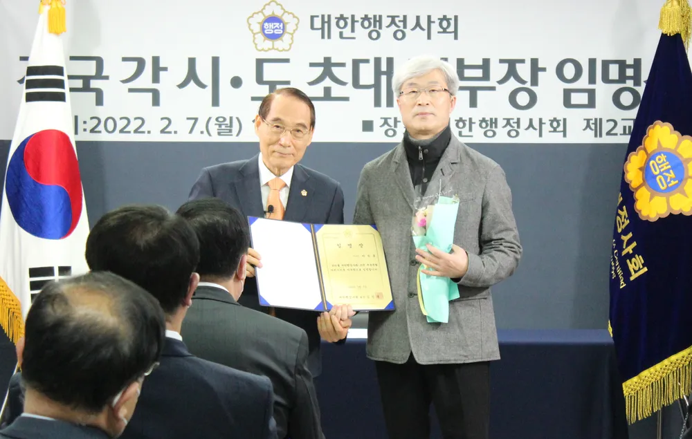 미래전략행정사사무소 대표 이미지
