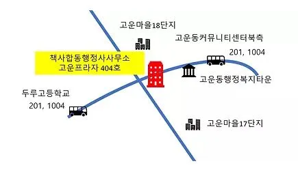 책사행정사합동사무소 대표 이미지
