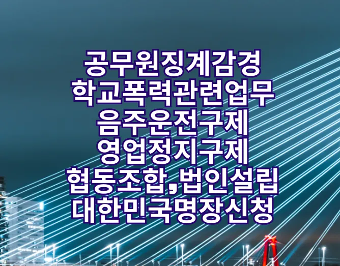 세종행정사사무소 대표 이미지