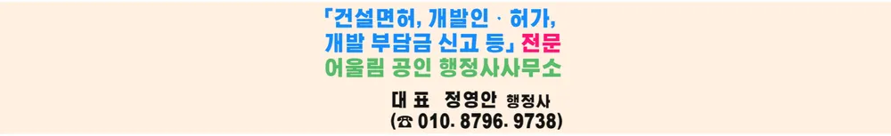 어울림공인행정사사무소 대표 이미지