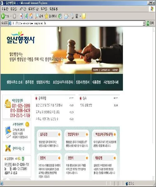 경기행정심판사무소 대표 이미지