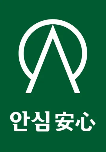 안심행정사사무소 대표 이미지