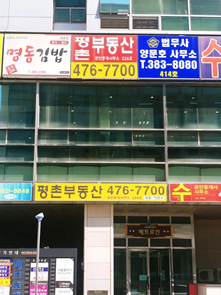법무사 양문호 사무소 대표 이미지