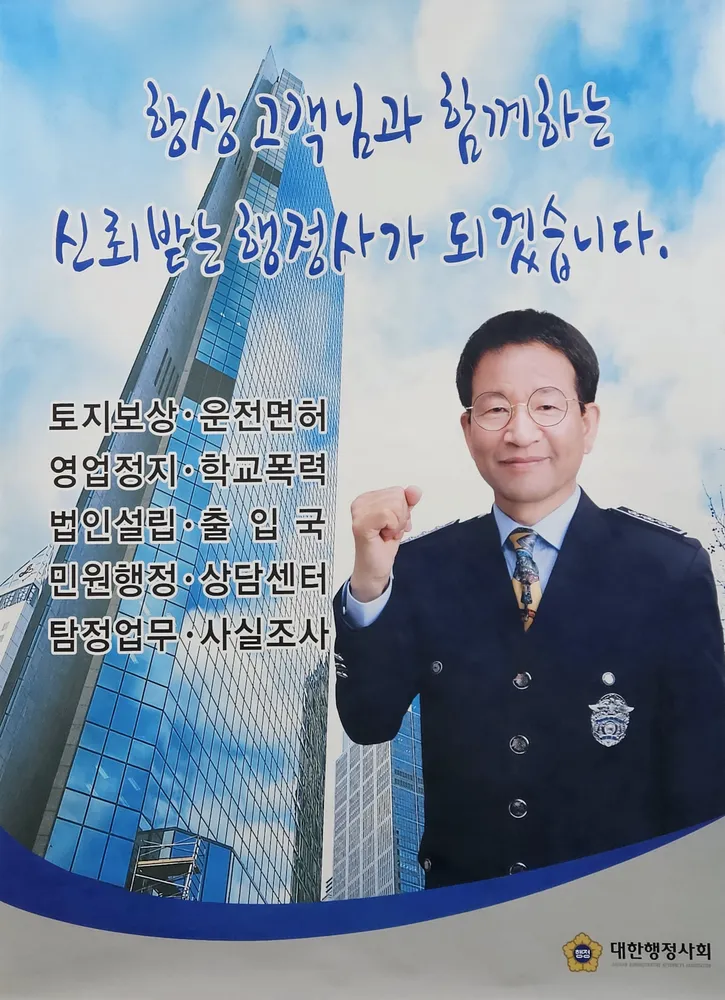 케이에스에이행정사합동사무소 대표 이미지