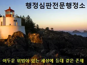 행정사최용암행정법률센터 대표 이미지