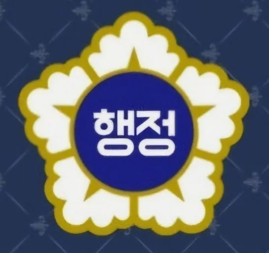 바름행정사사무소 대표 이미지