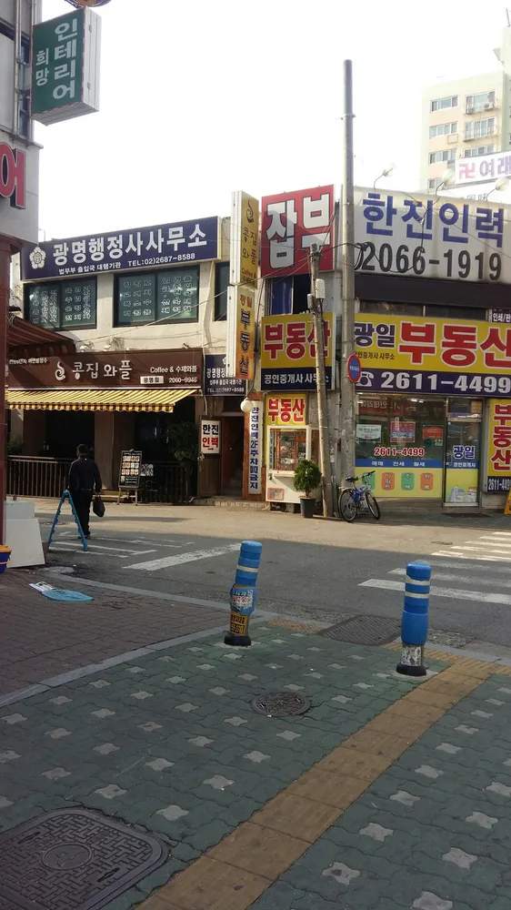 광명행정사사무소 대표 이미지