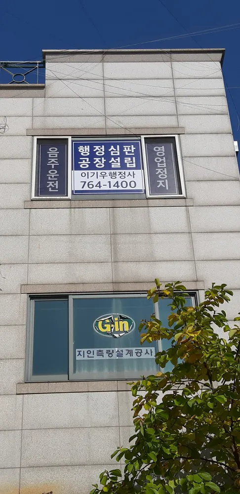 이기우 행정서비스센터 대표 이미지