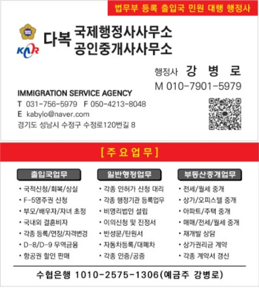 다복국제행정사사무소 대표 이미지