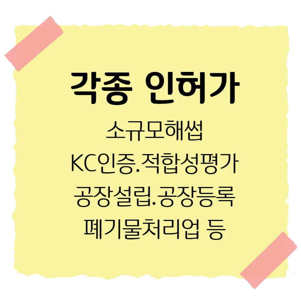 윤 행정사사무소 대표 이미지