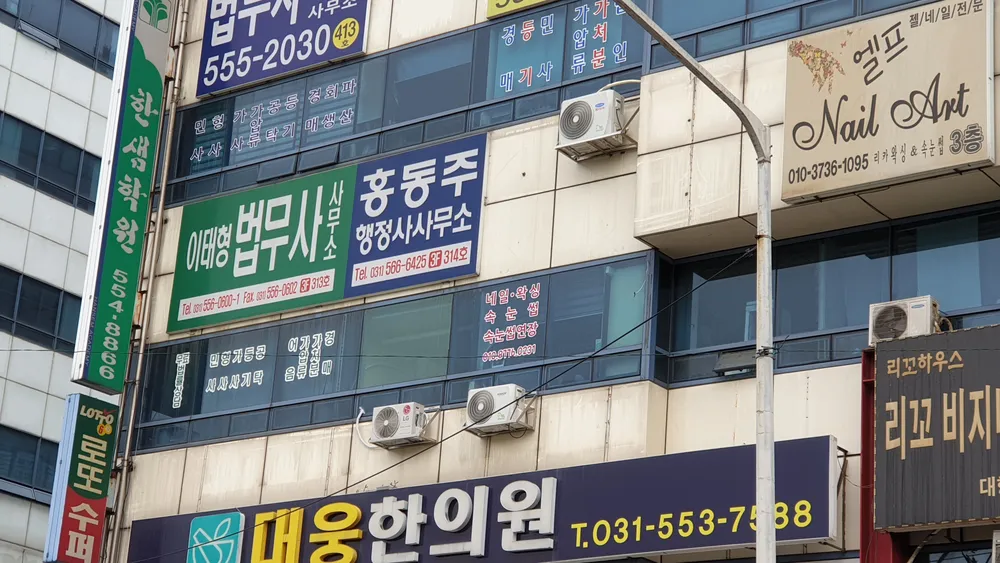 홍동주 행정사사무소 대표 이미지