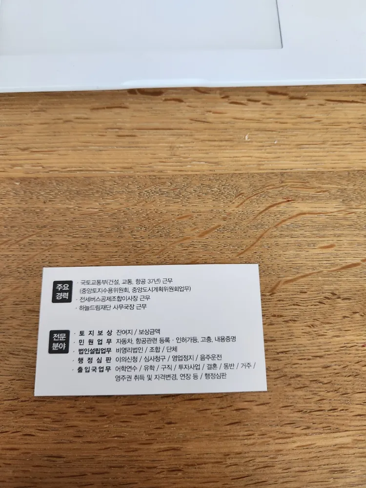 유세형행정사사무소 대표 이미지