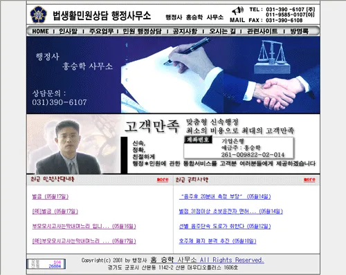 홍앤강 행정민원센터 대표 이미지
