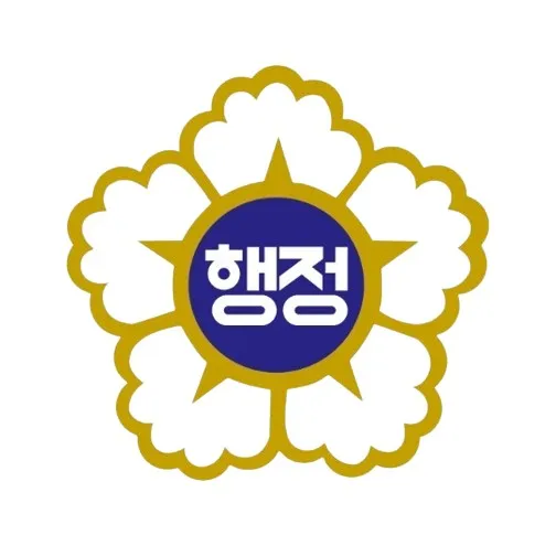 해오름행정사사무소 대표 이미지