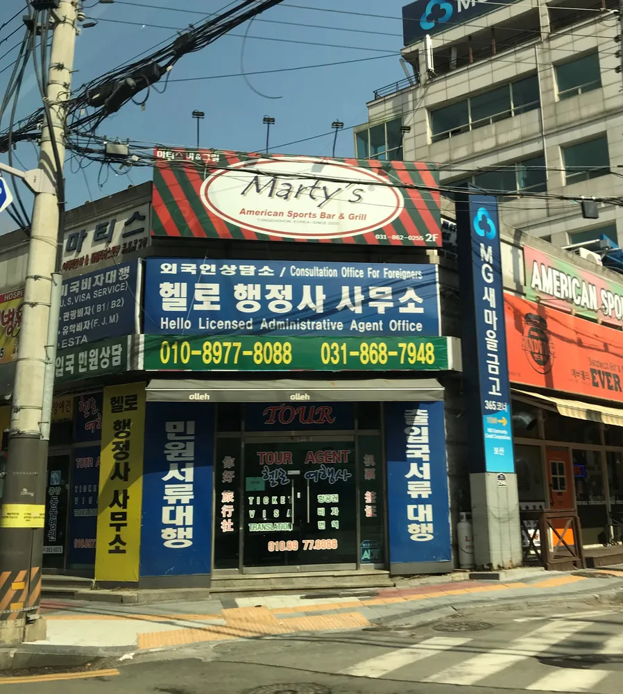 헬로행정사사무소 대표 이미지