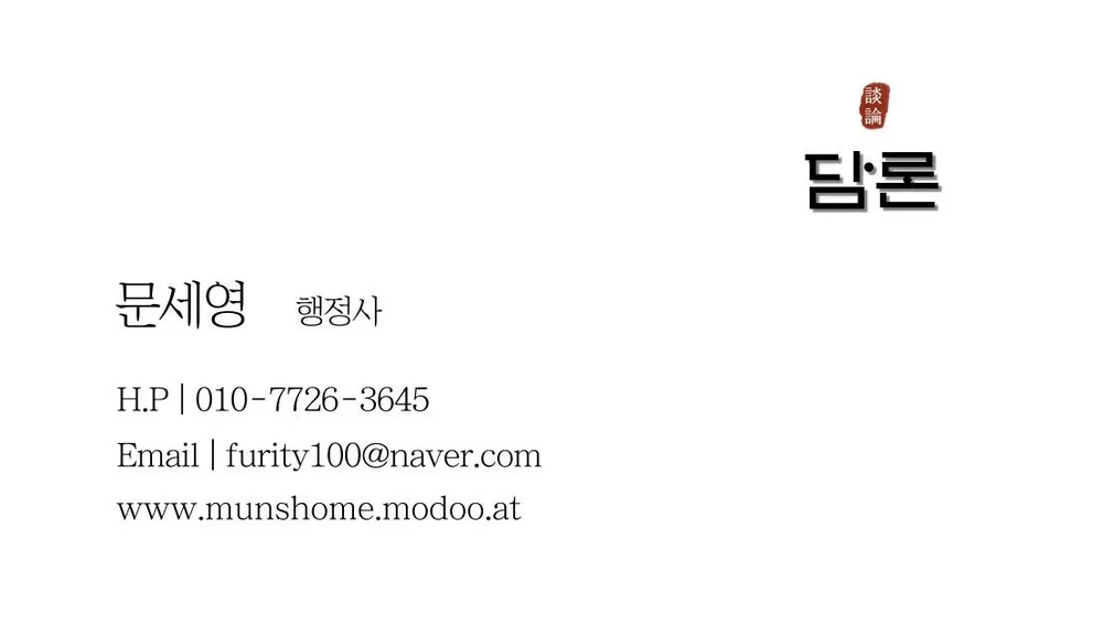 행정사사무소담론 대표 이미지