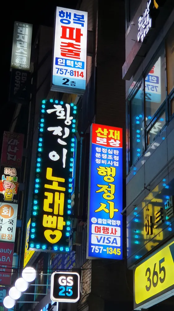대한에이스행정사사무소 대표 이미지