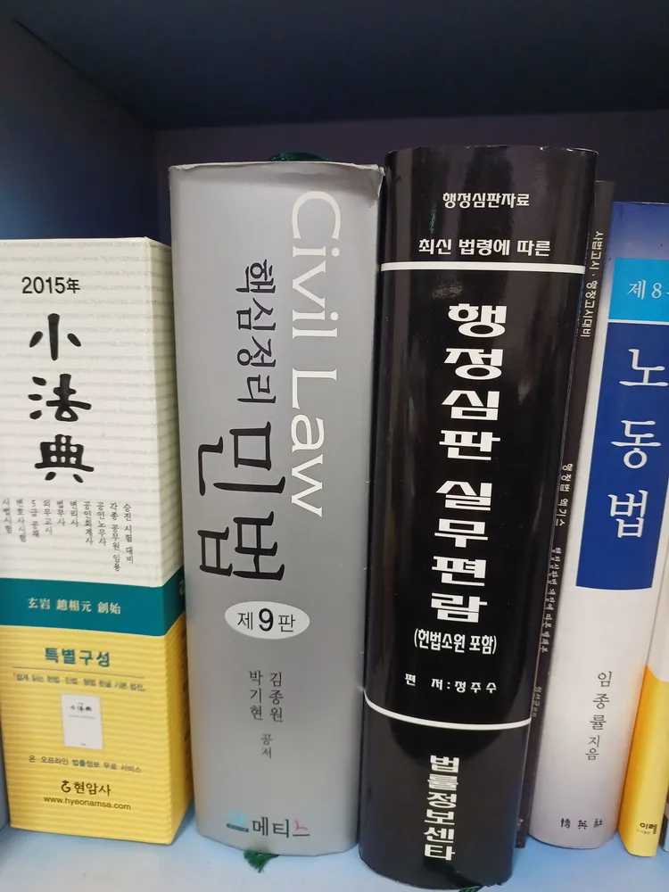 법선행정사 사무소 대표 이미지
