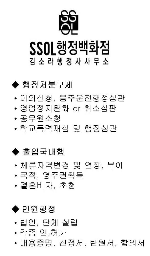 SSOL행정백화점 대표 이미지