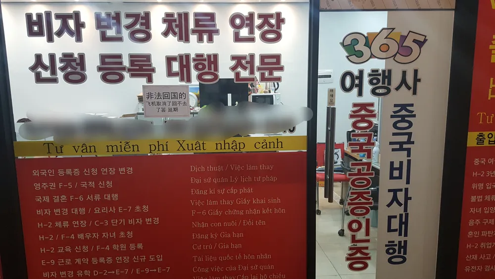 365행정사 대표 이미지