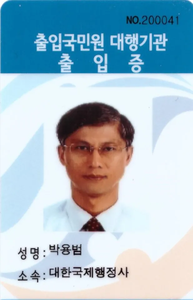 대한국제행정사 대표 이미지