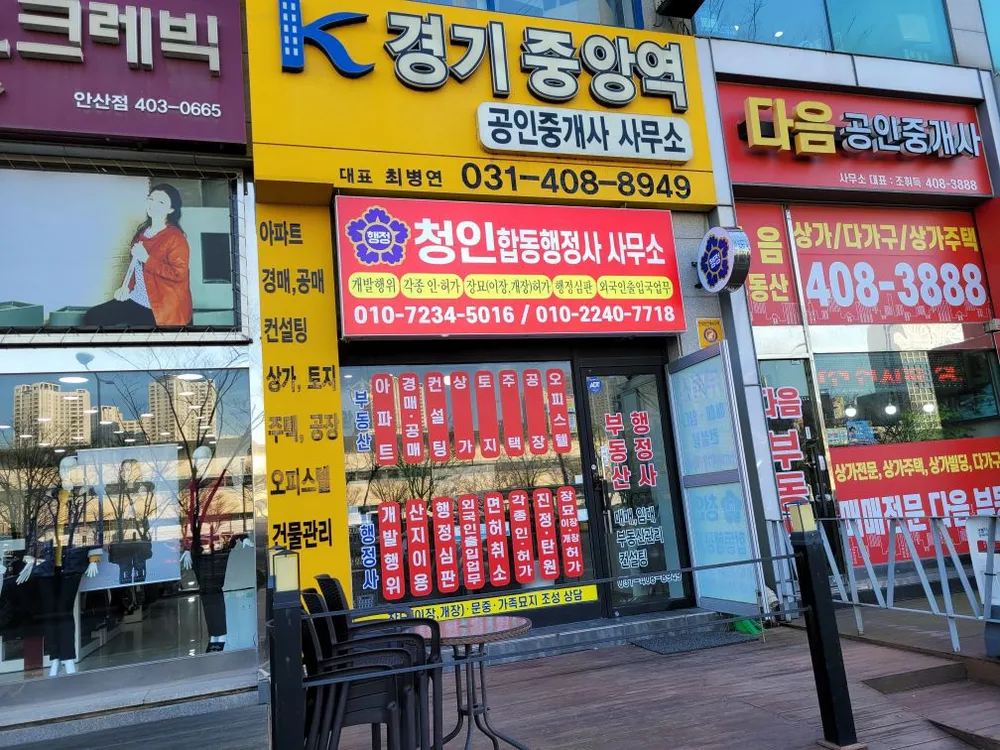 청인합동행정사사무소 대표 이미지