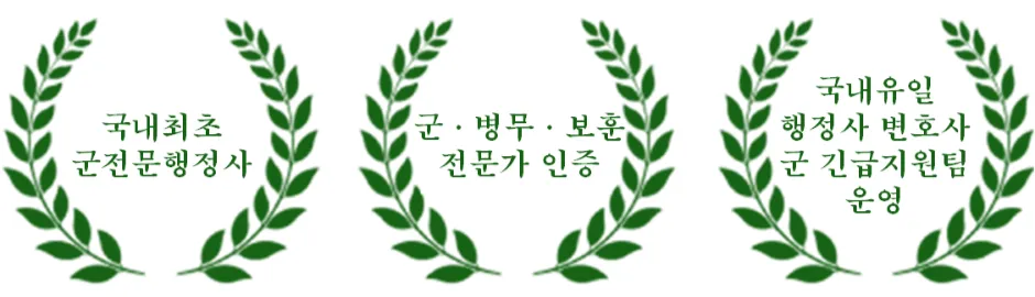 한성 행정사사무소 대표 이미지
