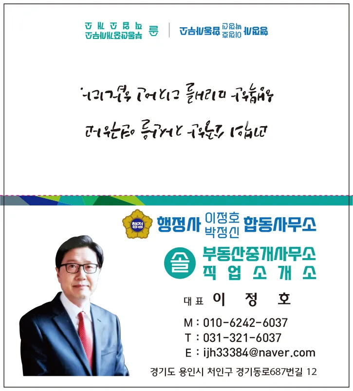 행정사이정호,박정신합동사무소 대표 이미지