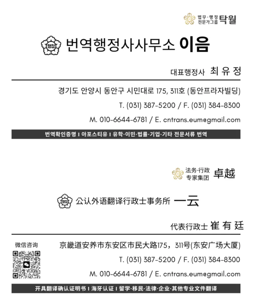 번역행정사사무소이음 대표 이미지