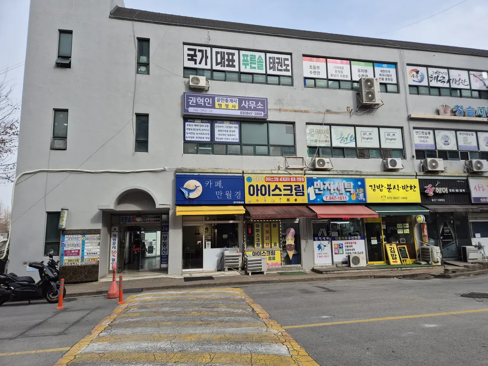 권혁인공인중개사사무소 대표 이미지