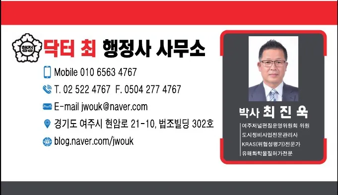 닥터최 행정사사무소 대표 이미지