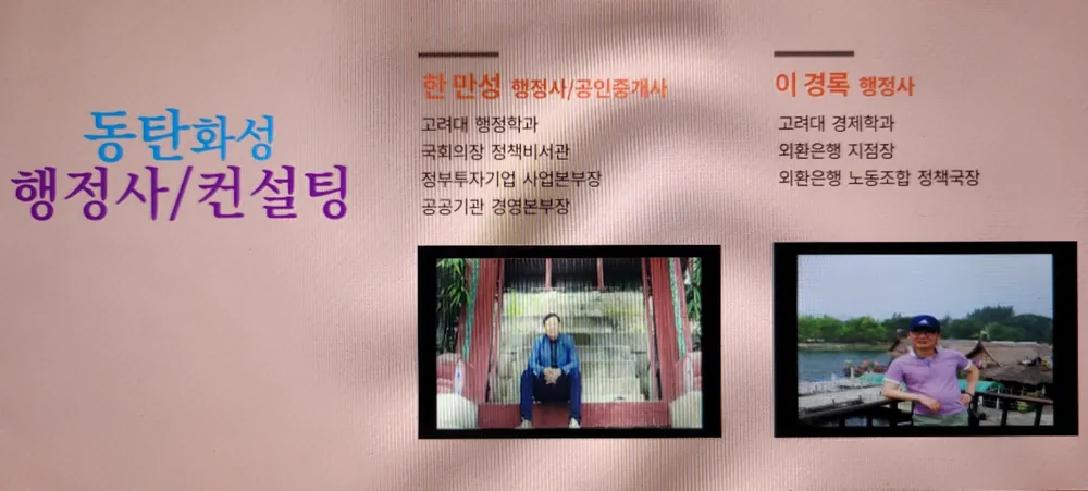동탄 행정사 대표 이미지