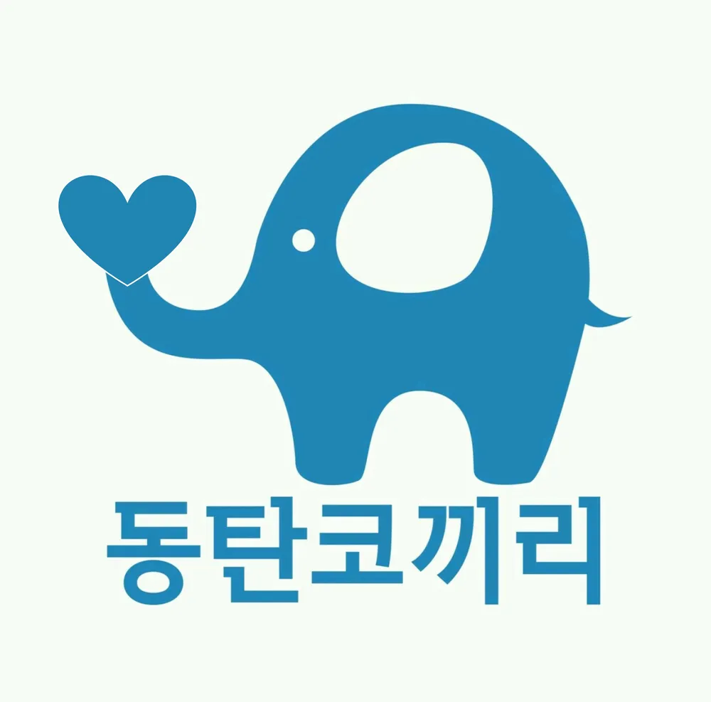 동탄코끼리행정사사무소 대표 이미지