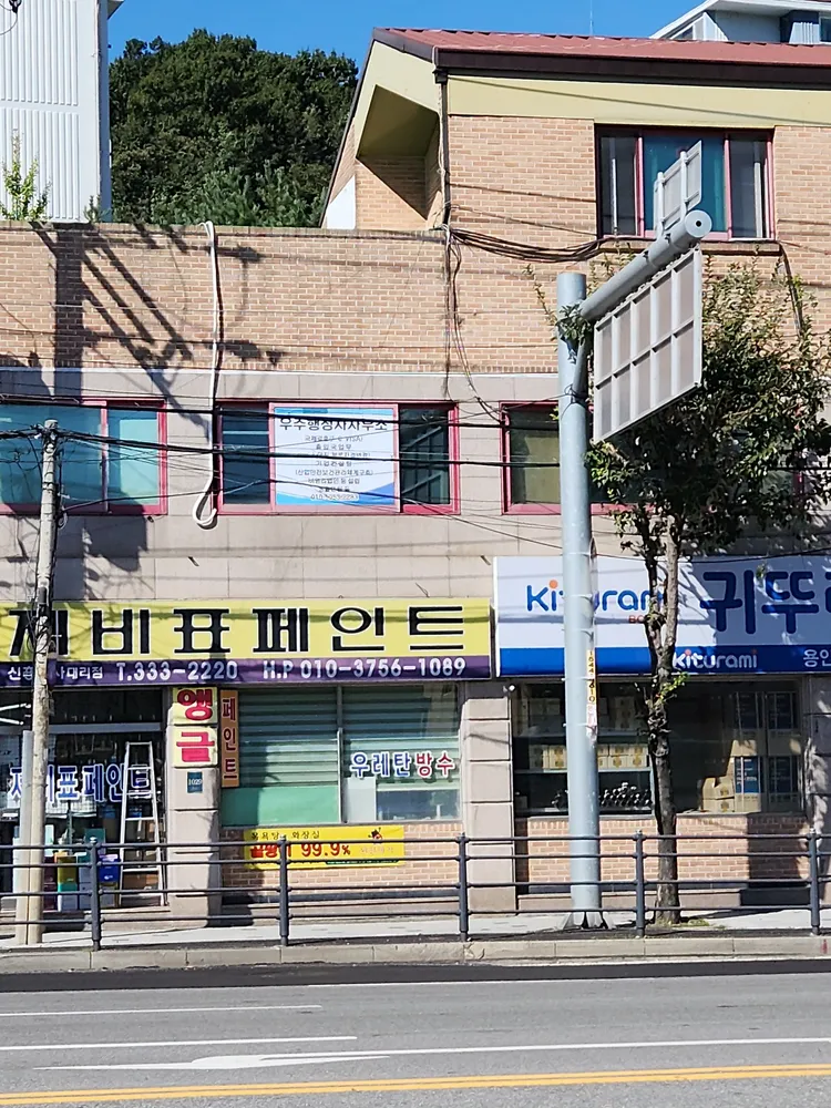 우주행정사 사무소 대표 이미지