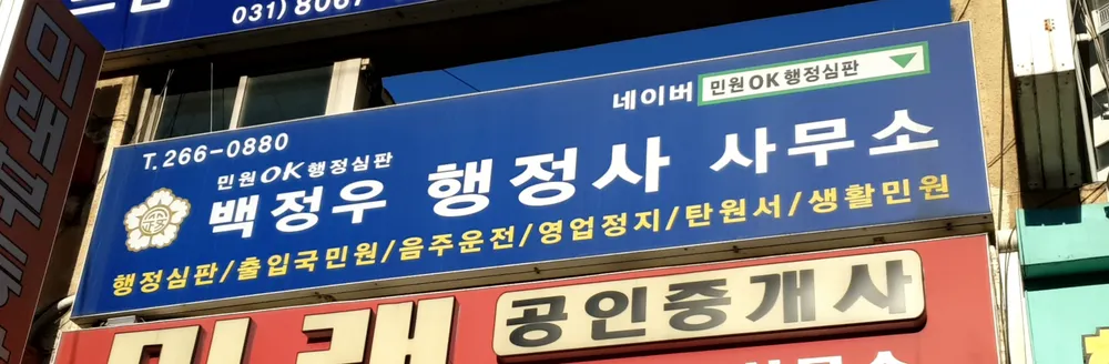 민원OK행정심판 대표 이미지