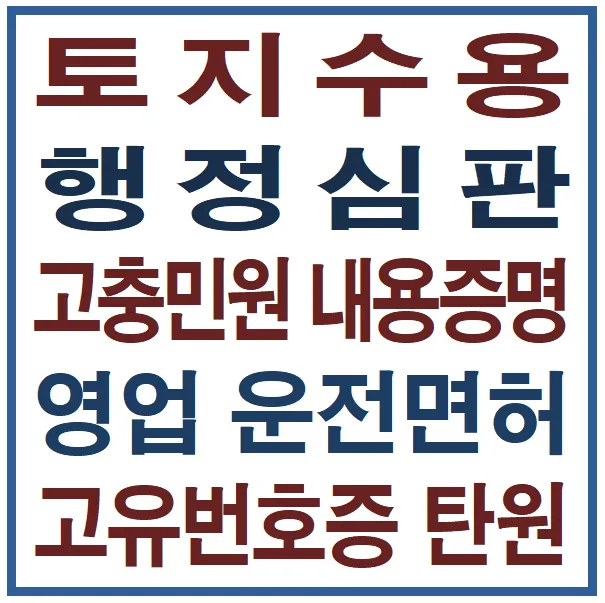 바른솔행정사사무소 대표 이미지