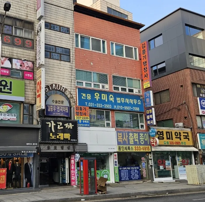 김흥기 행정사 사무소 대표 이미지