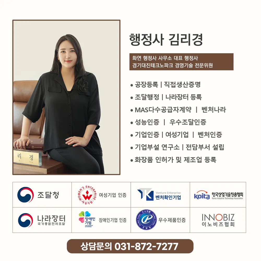 화연행정사사무소 대표 이미지