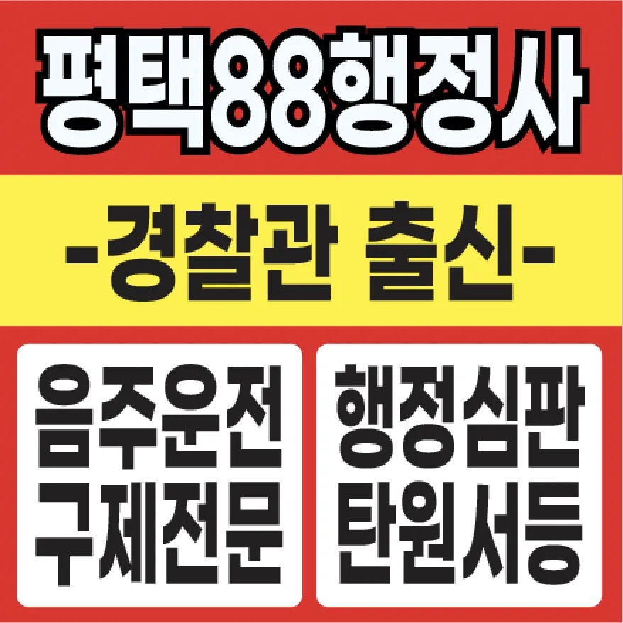 88행정사사무소 대표 이미지