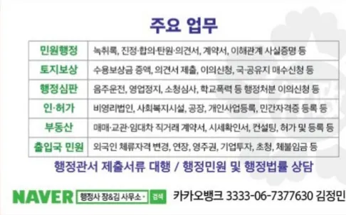 행정사 장앤김 사무소 대표 이미지
