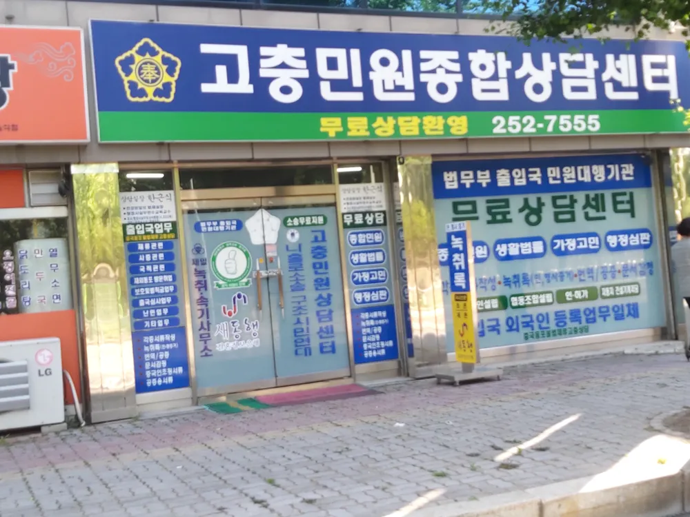 고충민원종합상담센터 대표 이미지