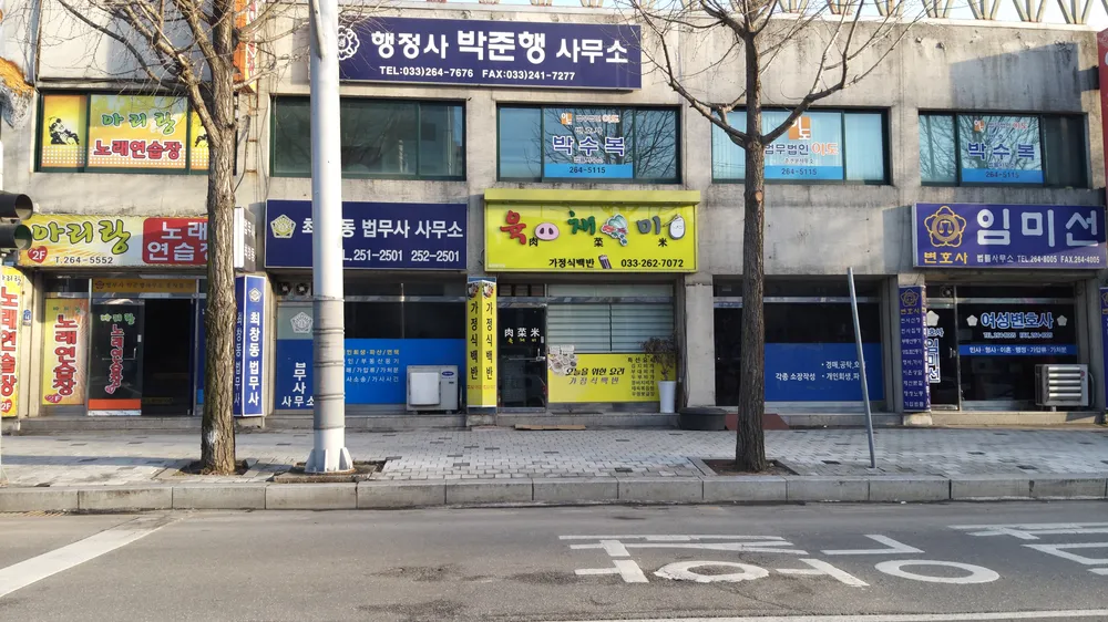 행정사박준행사무소 대표 이미지