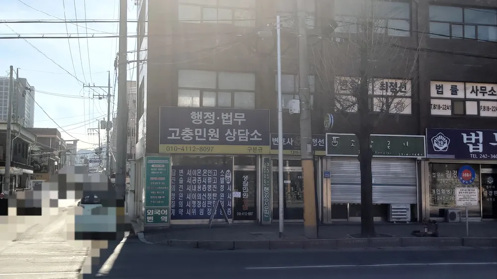 행정사구본규사무소 대표 이미지