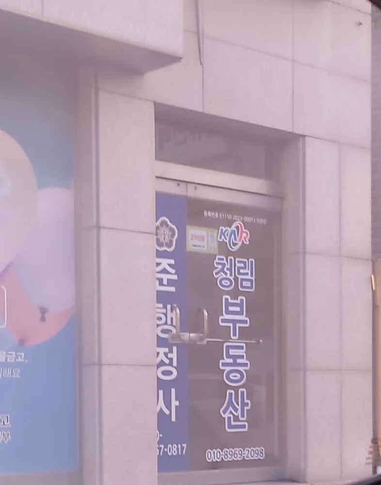 준행정사 대표 이미지
