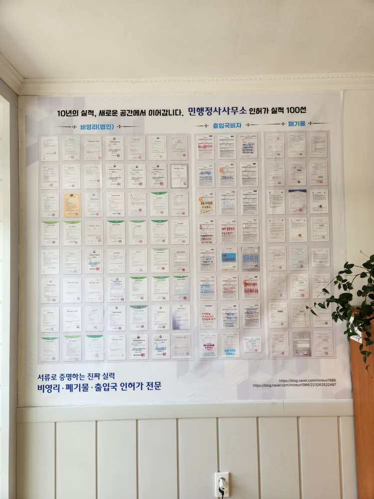 민행정사사무소 대표 이미지