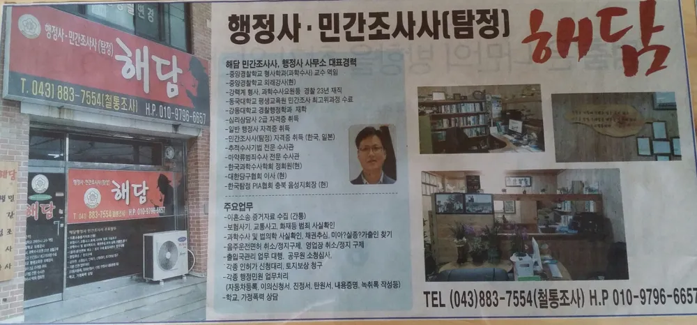 해담 행정사 대표 이미지