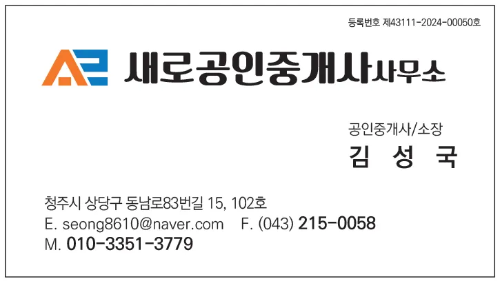 예인행정사사무소 새로공인중개사사무소 대표 이미지
